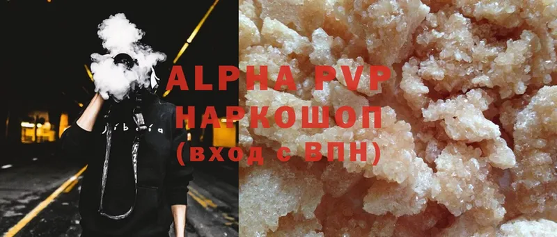 A-PVP VHQ  где купить   Белоярский 